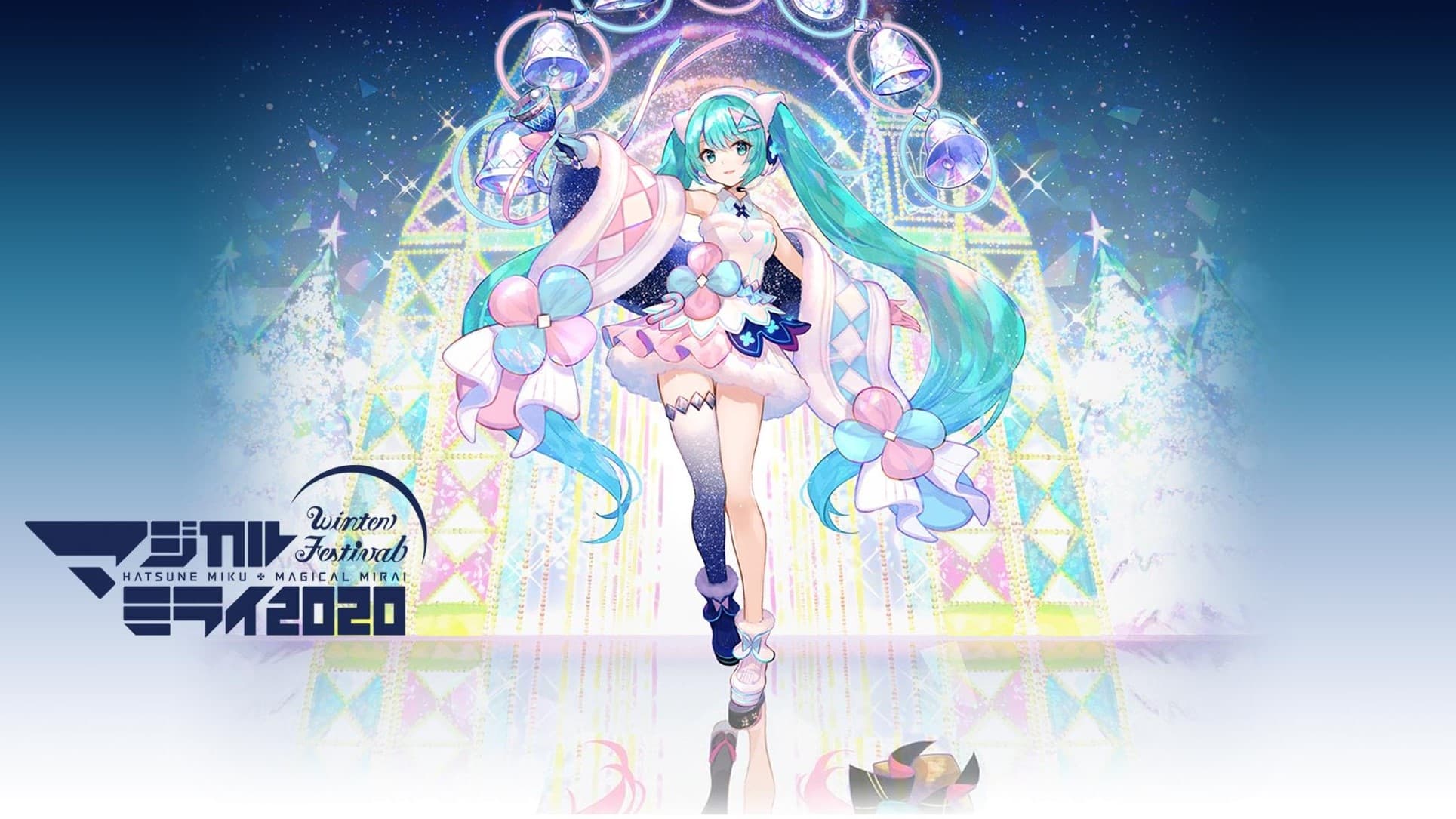 Hatsune Miku: Magical Mirai 2020