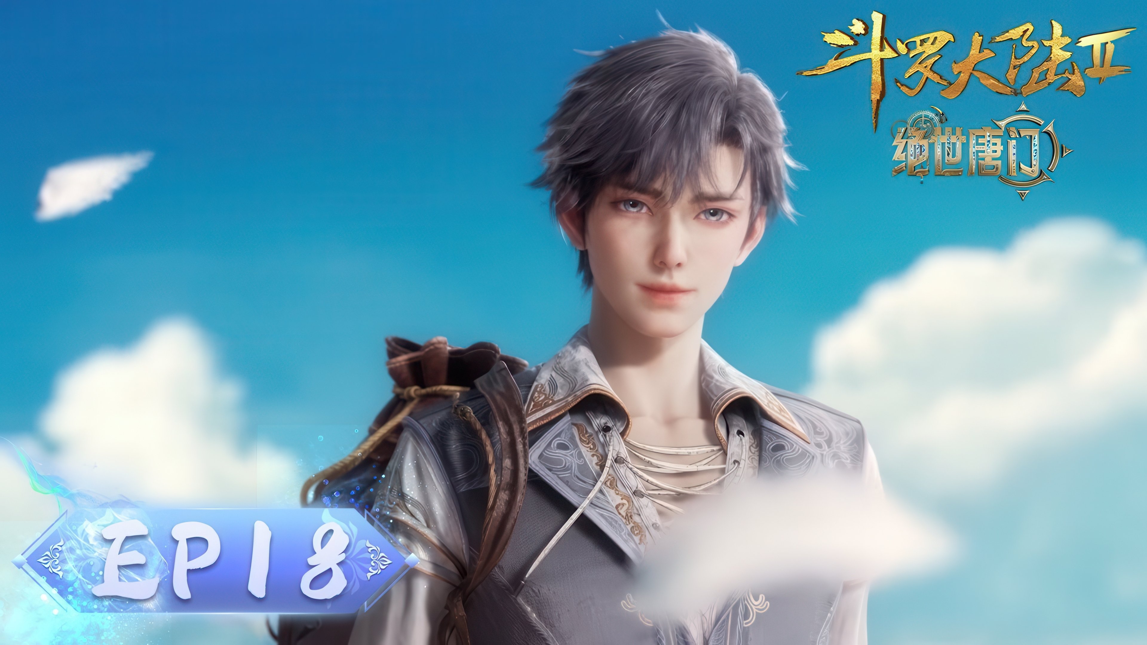 Soul Land 2: The Peerless Tang Clan
