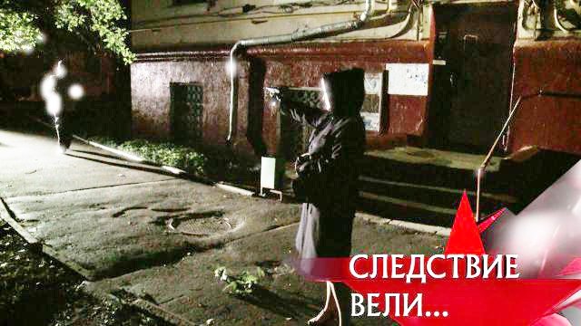 Следствие вели... 12x21