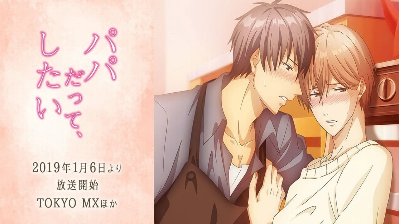 Papa datte, Shitai (TV Series 2019-2019) - Backdrops — The Movie