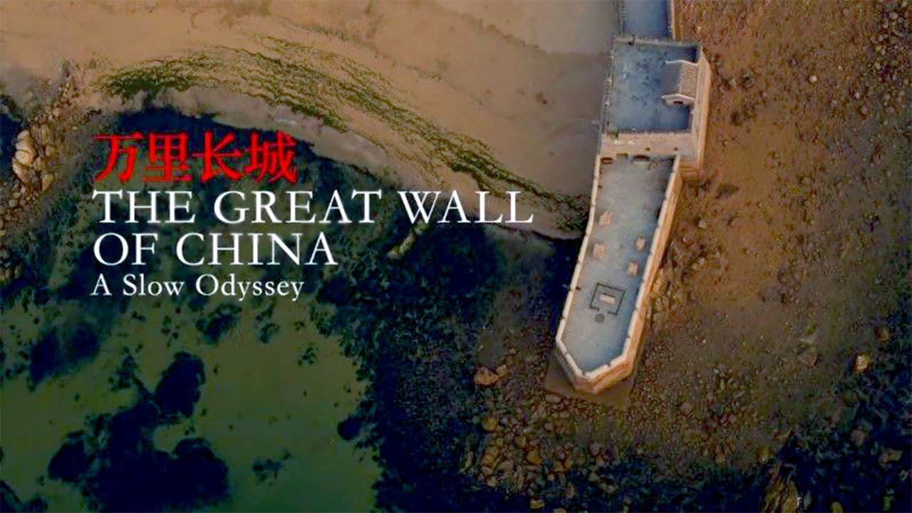 A Slow Odyssey: The Great Wall of China (2019)