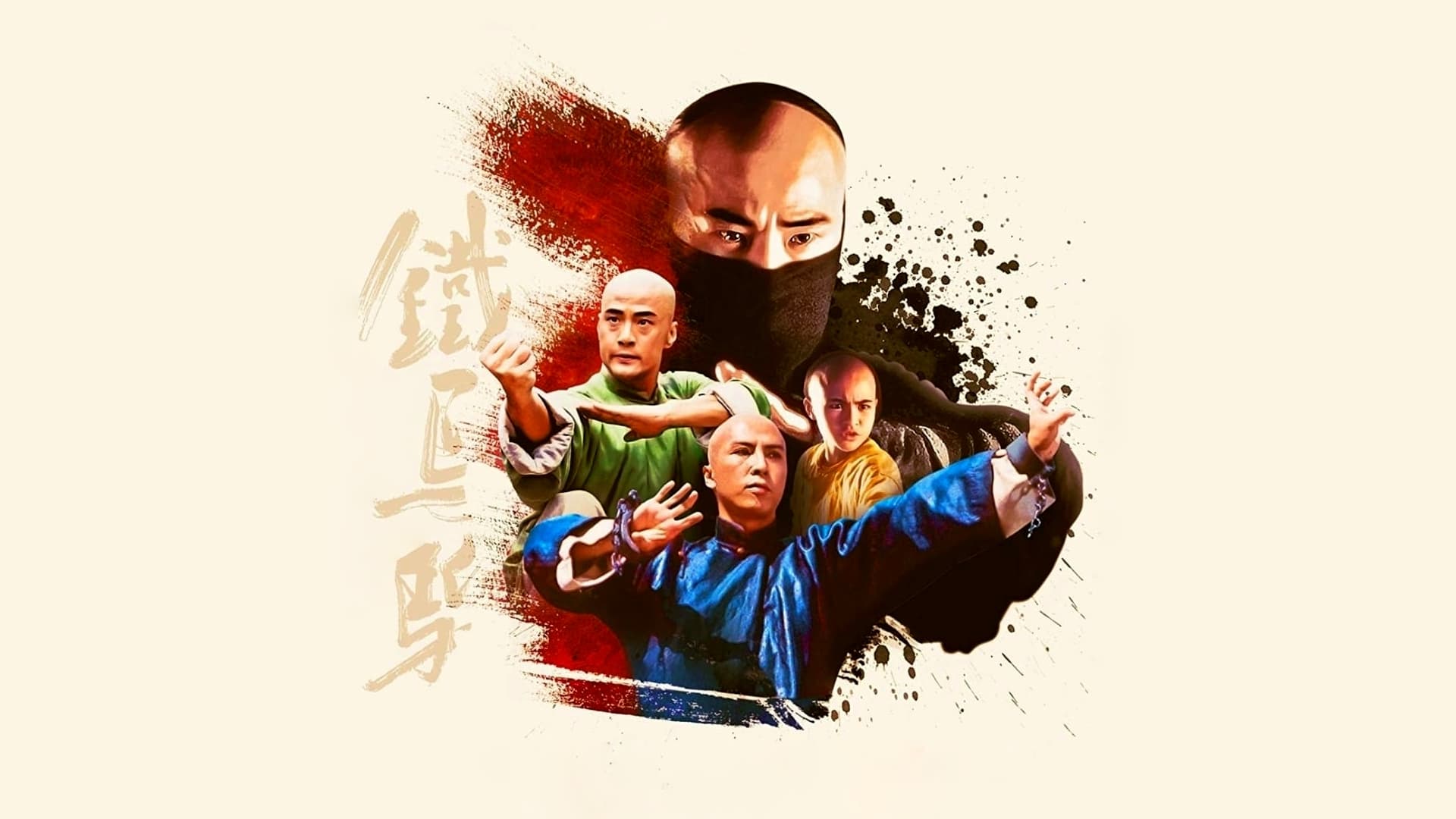 Siu Nin Wong Fei Hung Chi: Tit Ma Lau