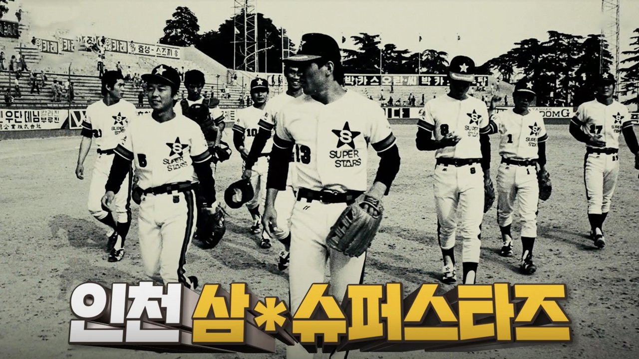 꼬리에 꼬리를 무는 그날 이야기 3x136