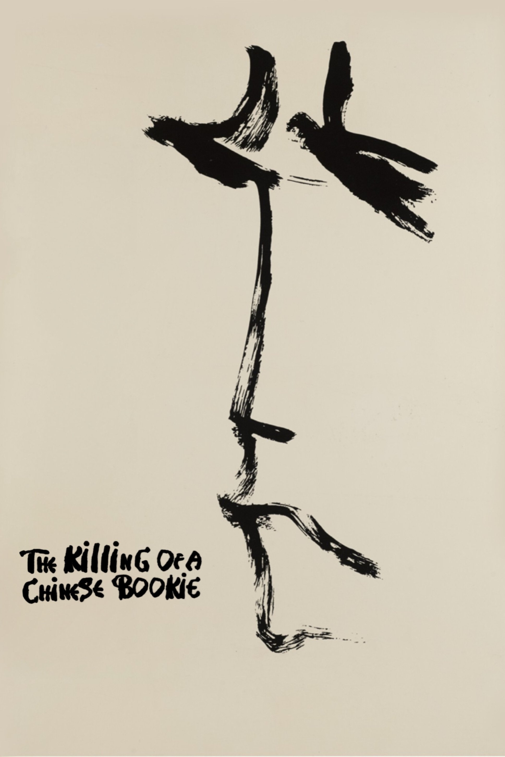 The Killing of a Chinese Bookie