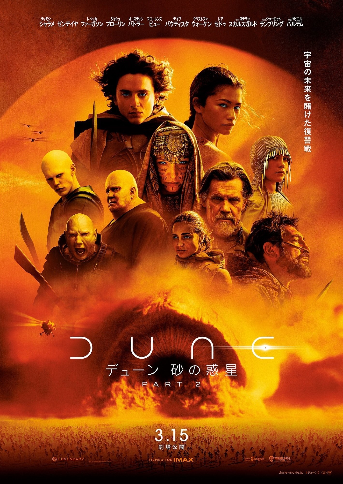 Dune: Part Two