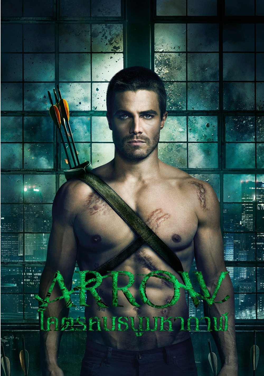 Arrow