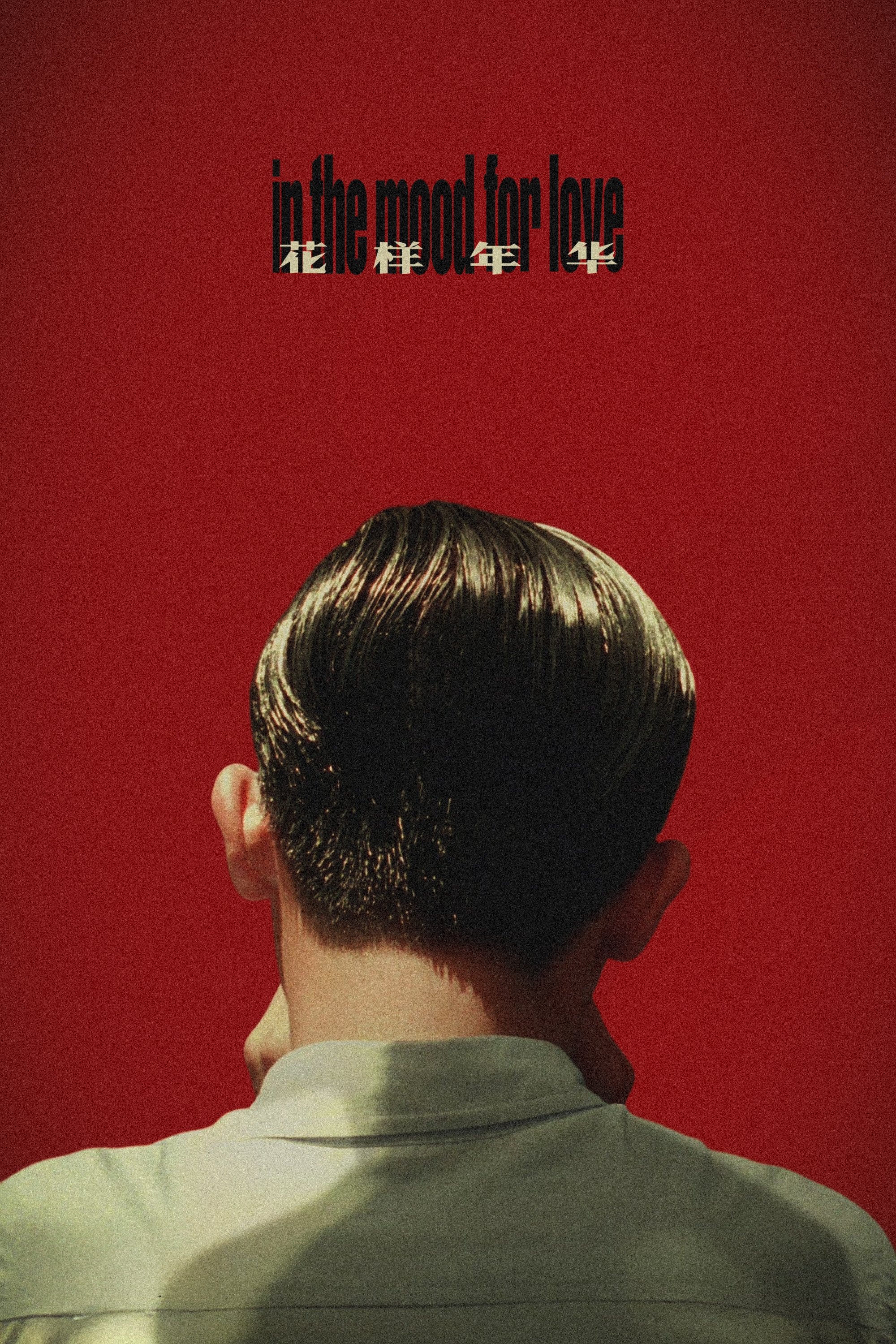 In the Mood for Love