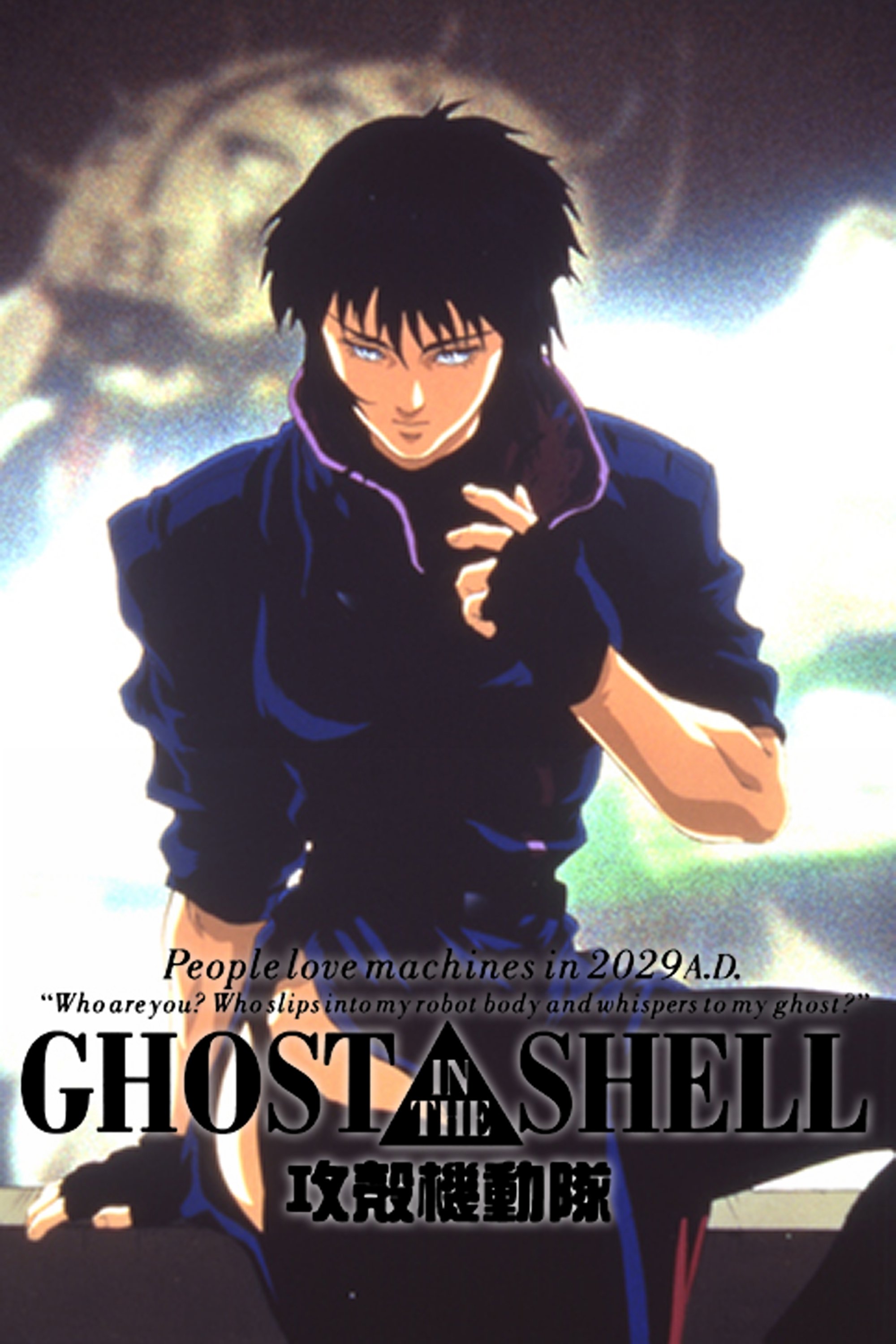 ghost in the shell 1995 dubbed reupload