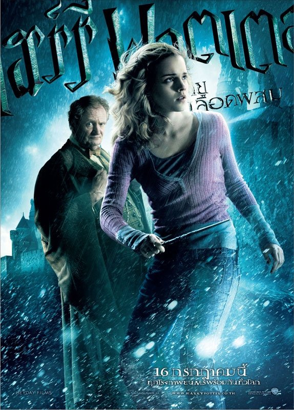 Harry Potter and the Half-Blood Prince