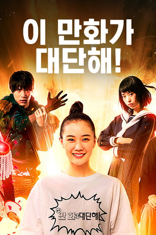 Poster image