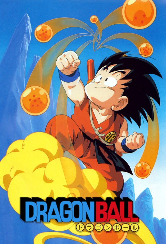 ドラゴンボール (TV Series 1986-1989) - ポスター画像 — The ドラゴンボール (TV Series 1986-1989) - ポスター画像 — The