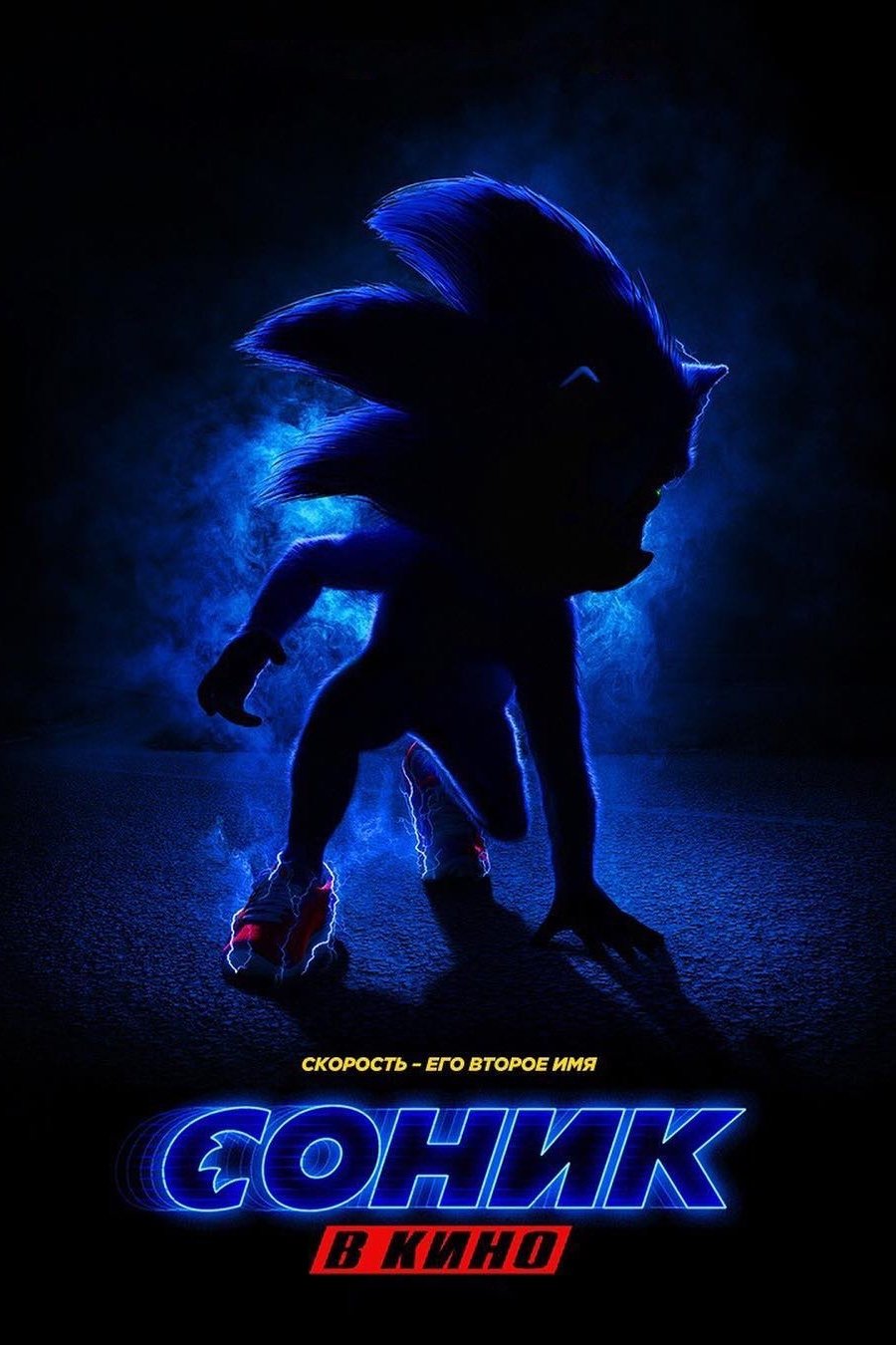 Sonic the Hedgehog