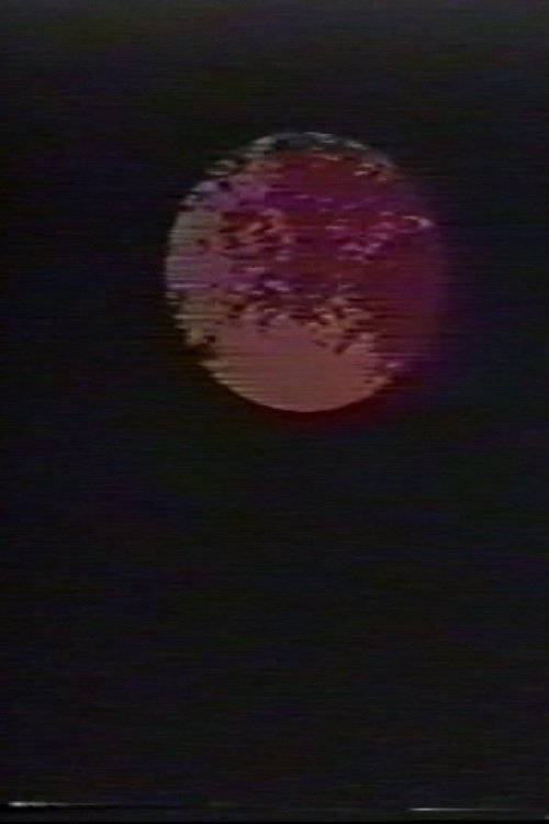 MOON (1999)