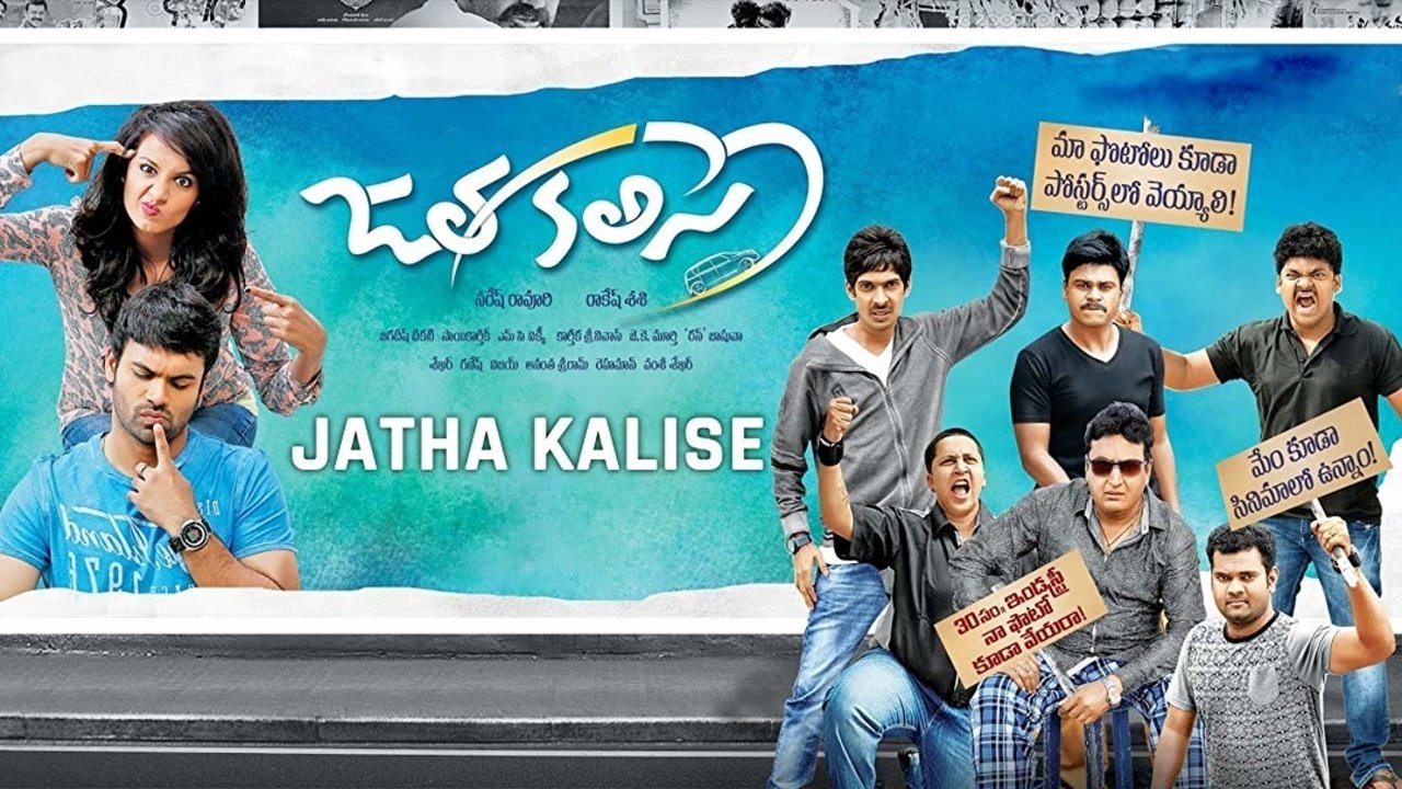 Jatha Kalise (2015)