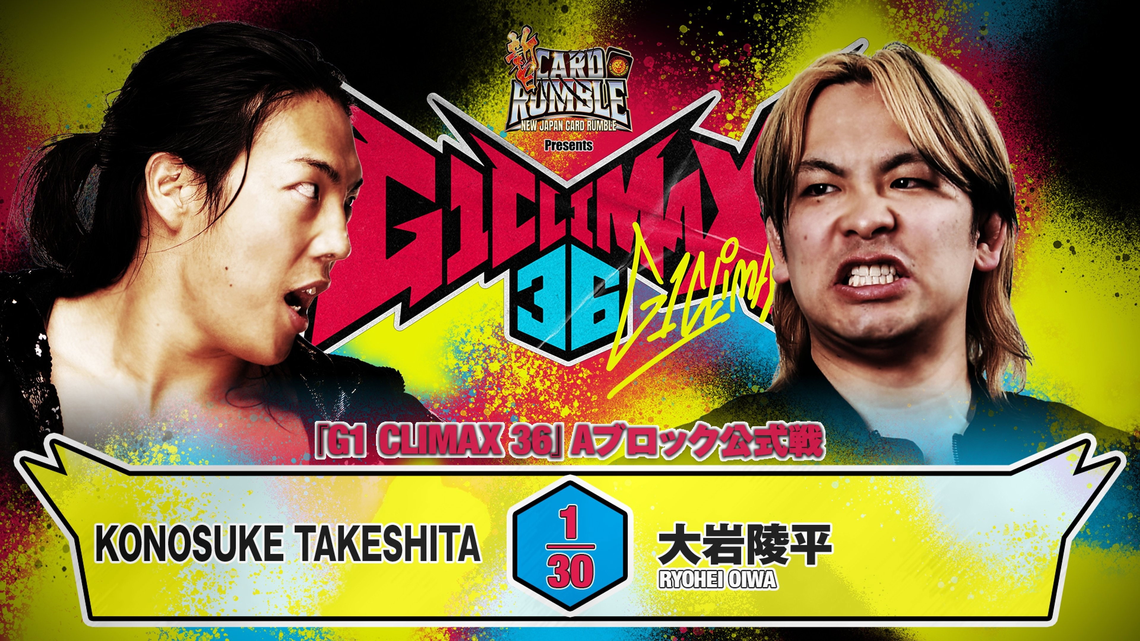 NJPW G1 Climax 36 - Day 16
