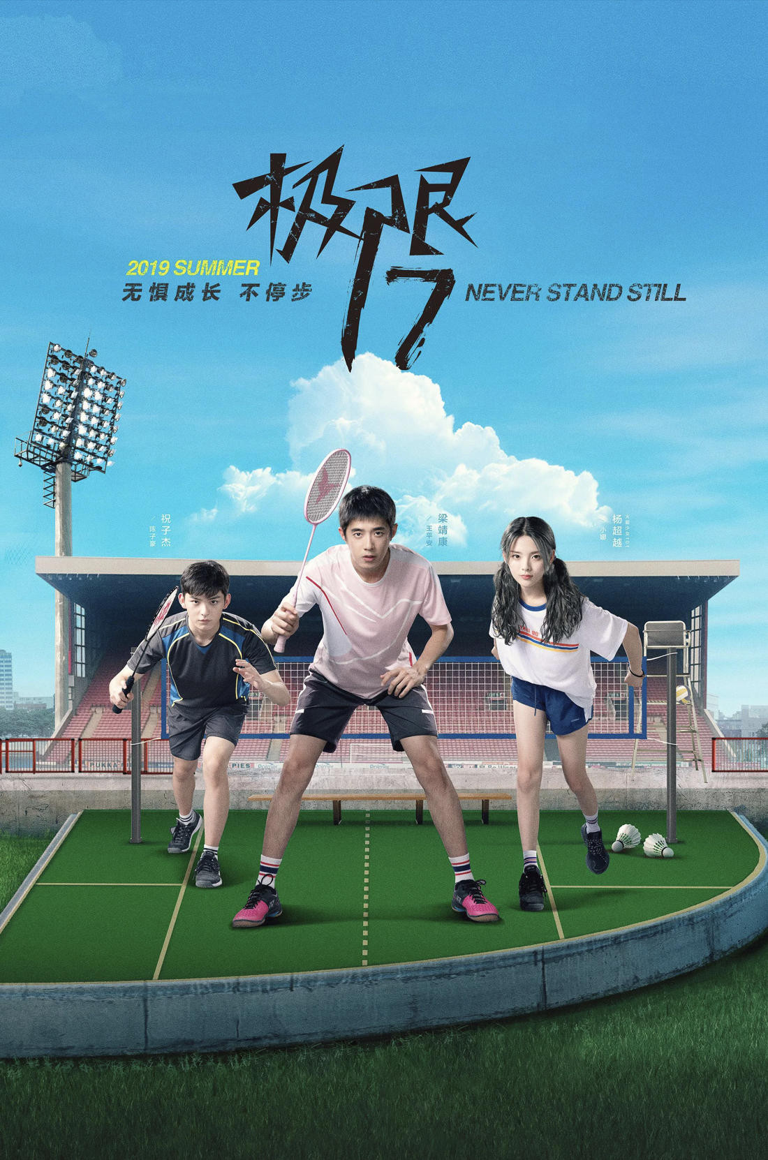Season 1