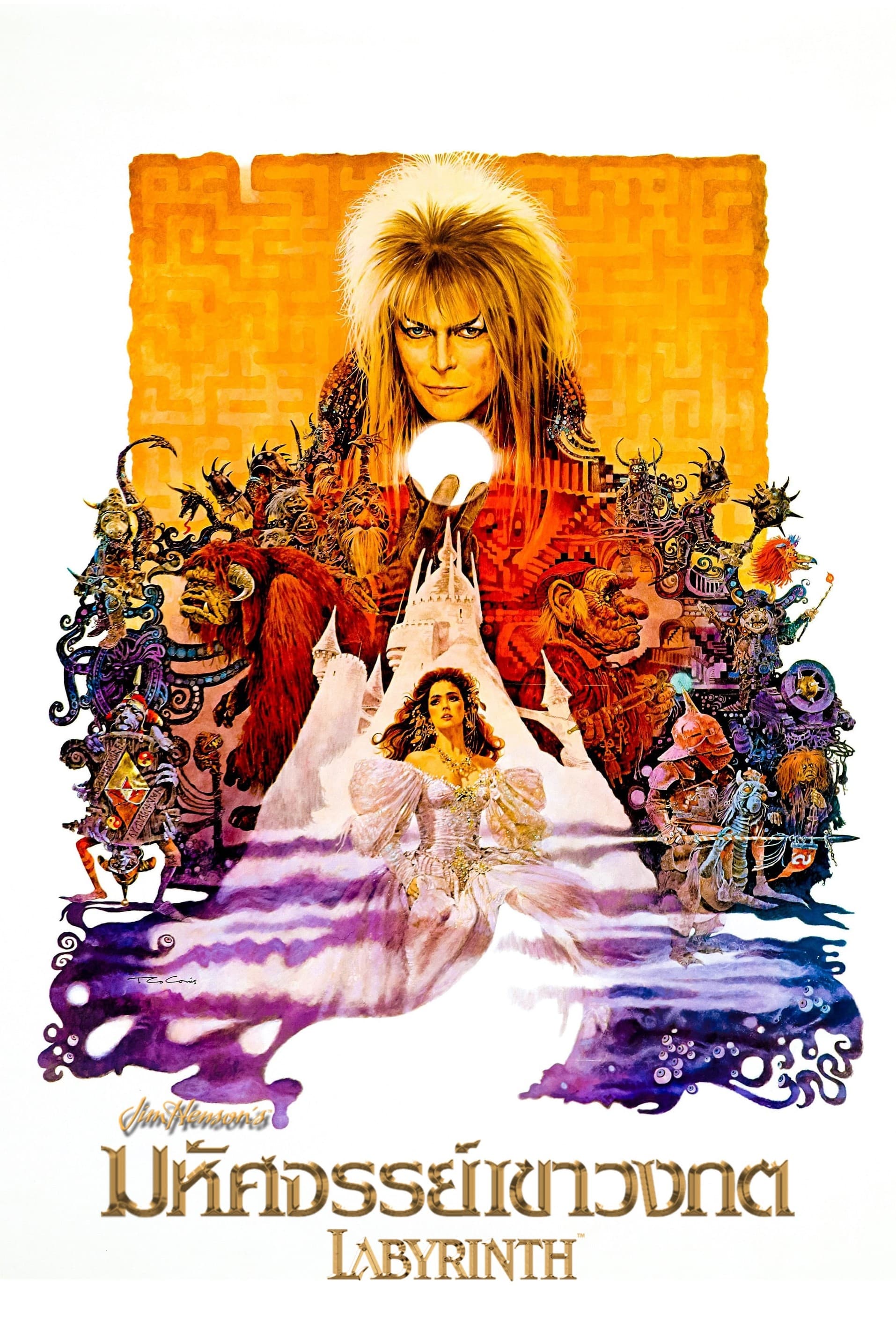 Labyrinth