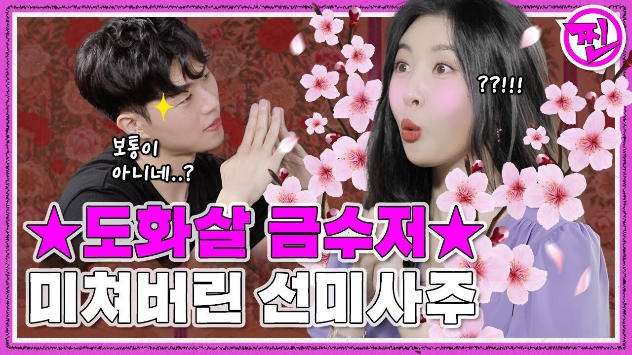 Thumbnail for [RREAL WORLD] EP.4: Prophecy) Will Sunmi's new song rule the chart? Season 1 Episode 7