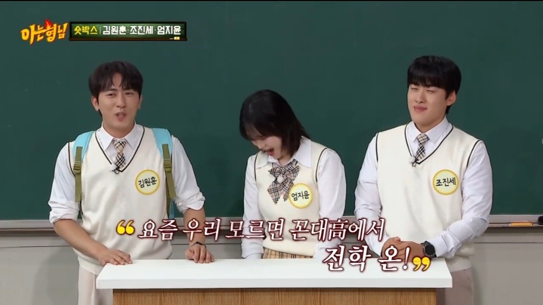 Men on a Mission Season 1 :Episode 504  Kim Won-hun, Cho Jin-se, Eom Ji-yoon