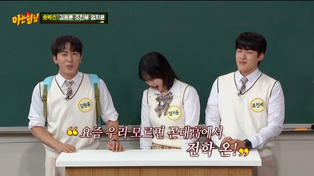 Kim Won-hun, Cho Jin-se, Eom Ji-yoon