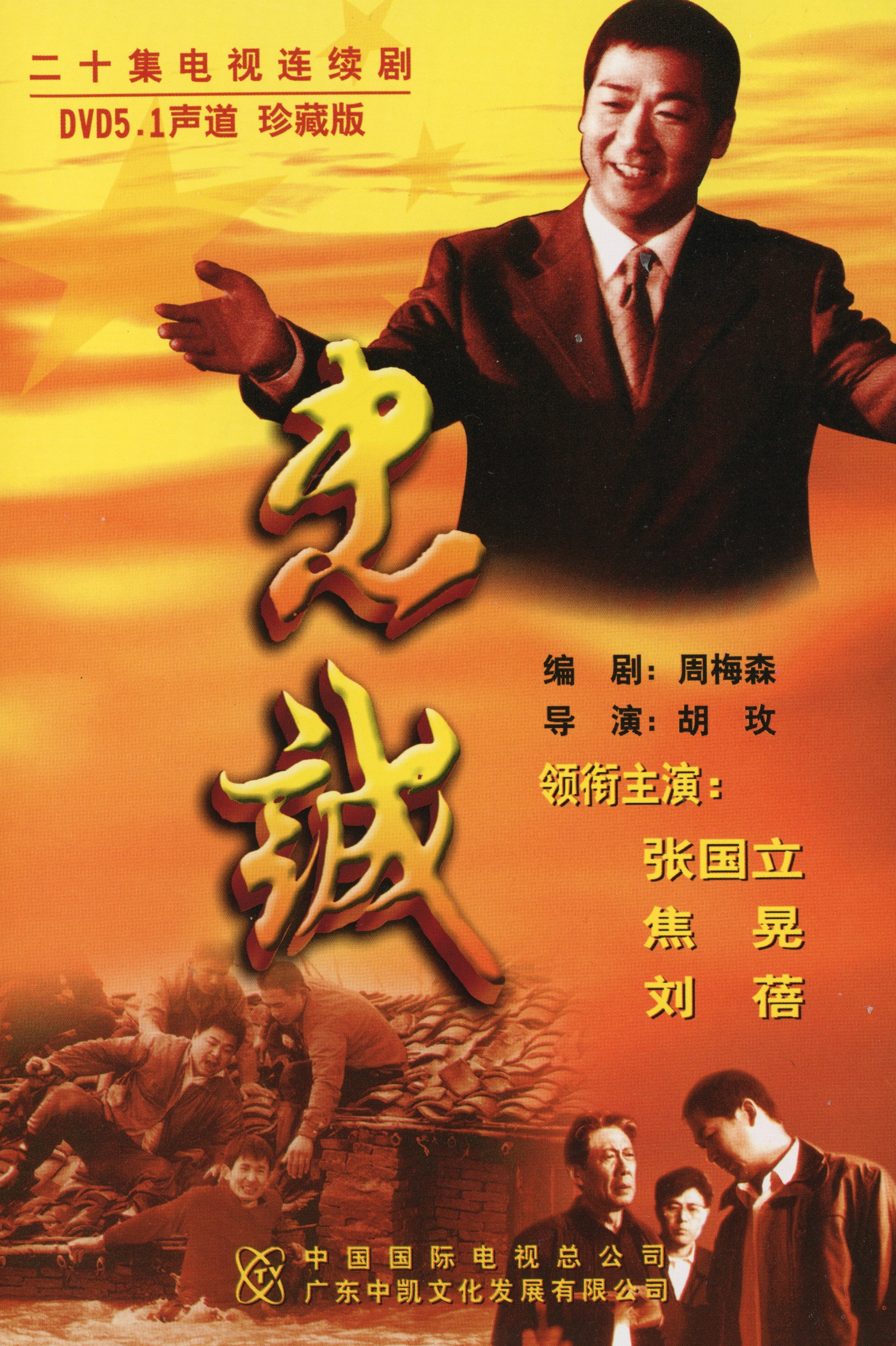 忠诚