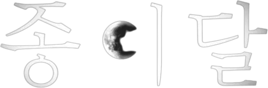 Trăng Mờ Logo
