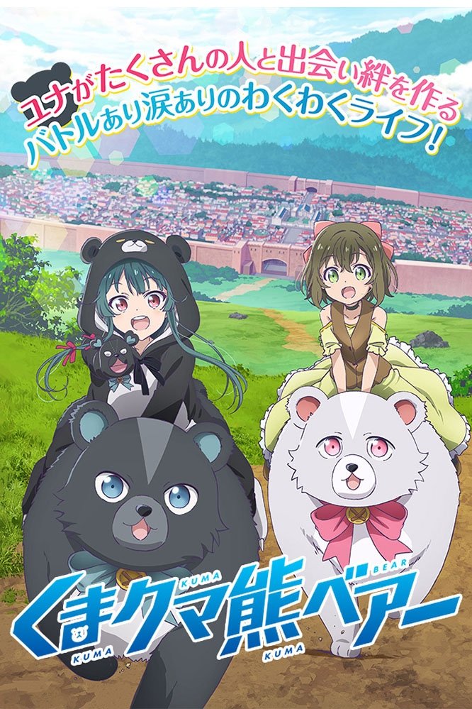 Kuma Kuma Kuma Bear Kuma Kuma Kuma Bear