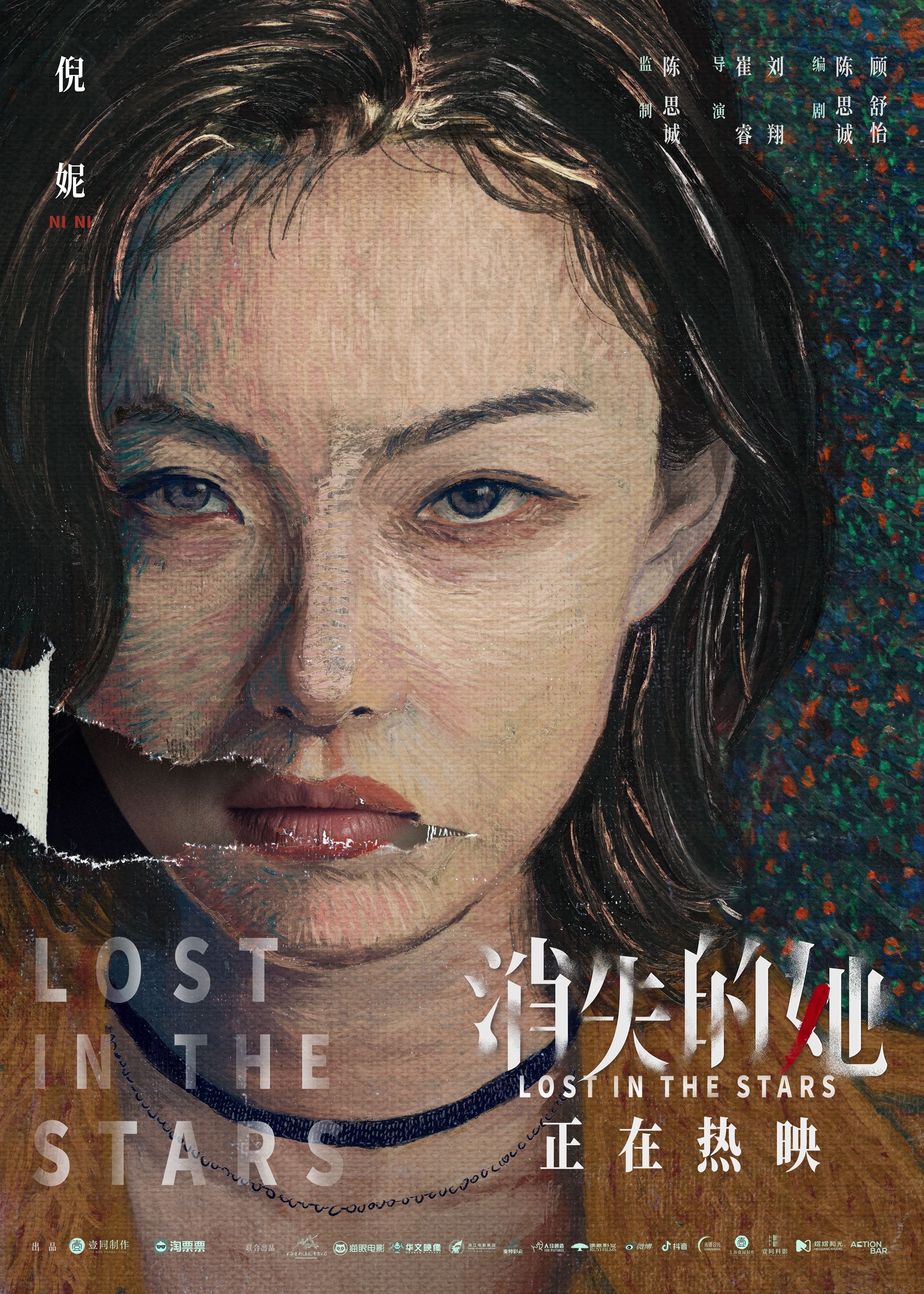 Lost in the Stars 2023 movie download NETNAIJA