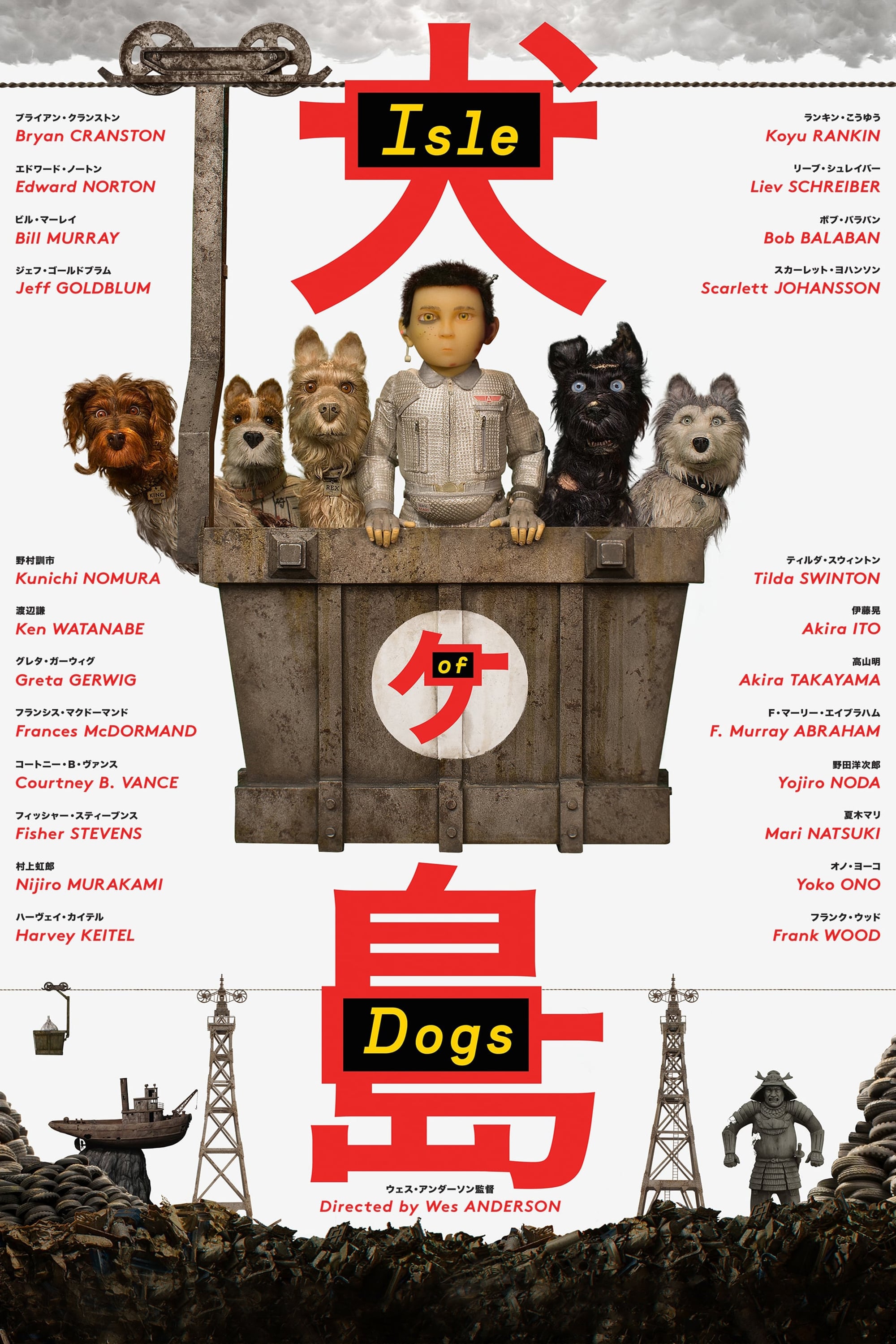 Isle of Dogs