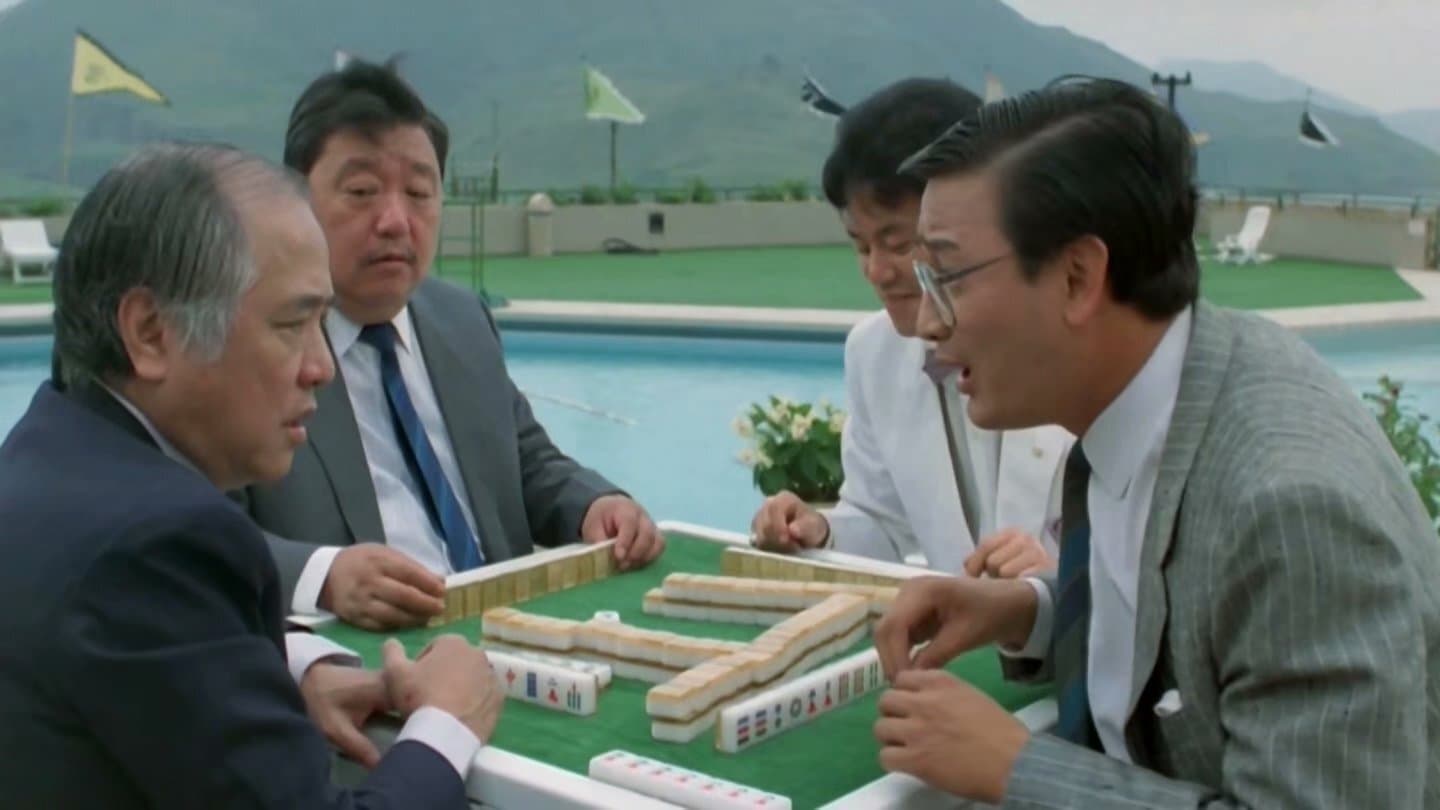 Born to Gamble (1987)