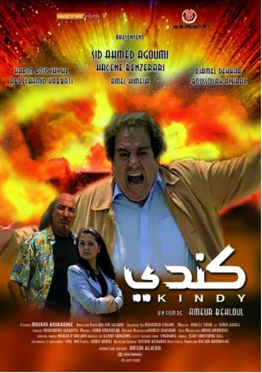 كندي كندي
