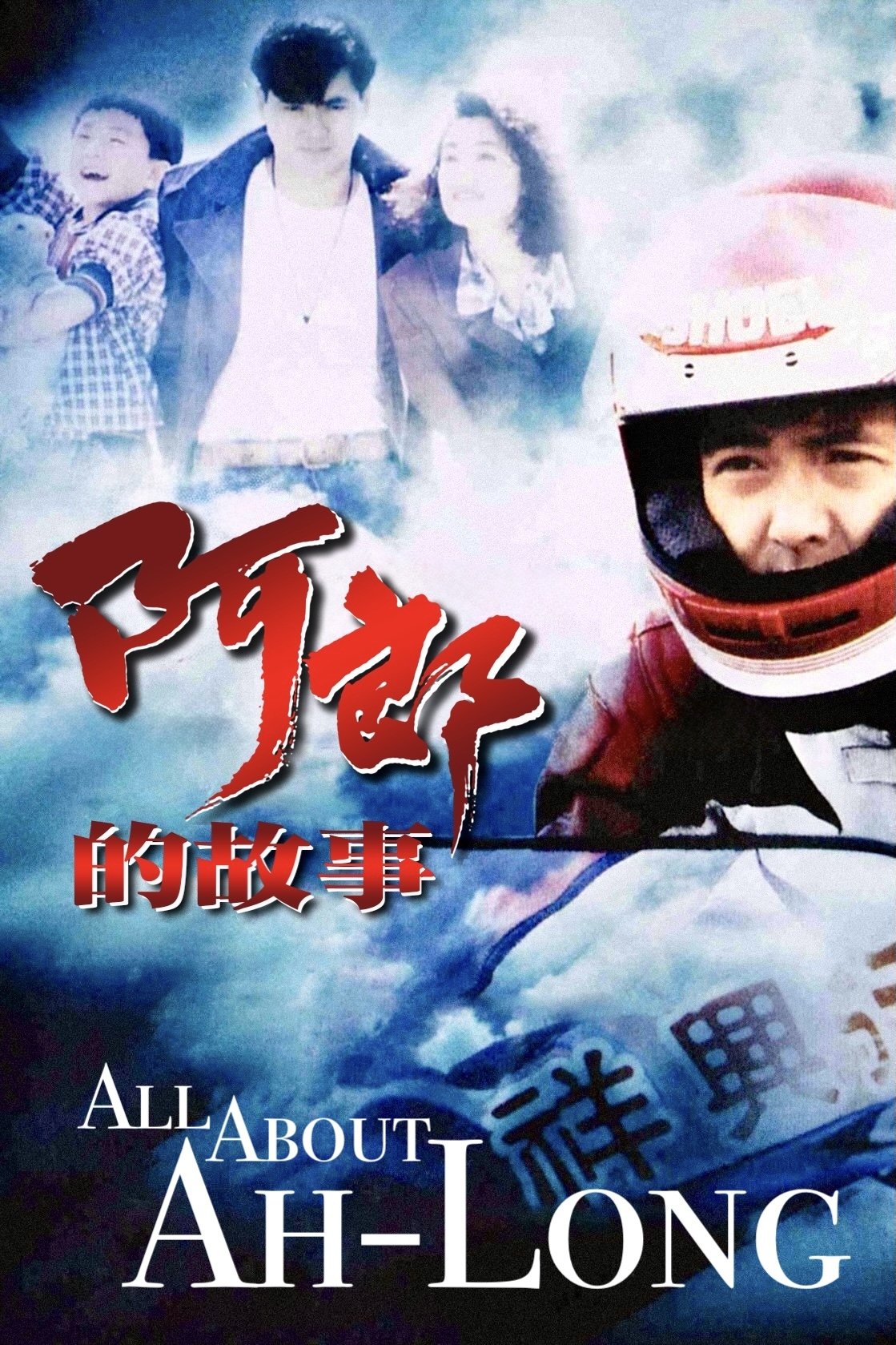 All About Ah-Long