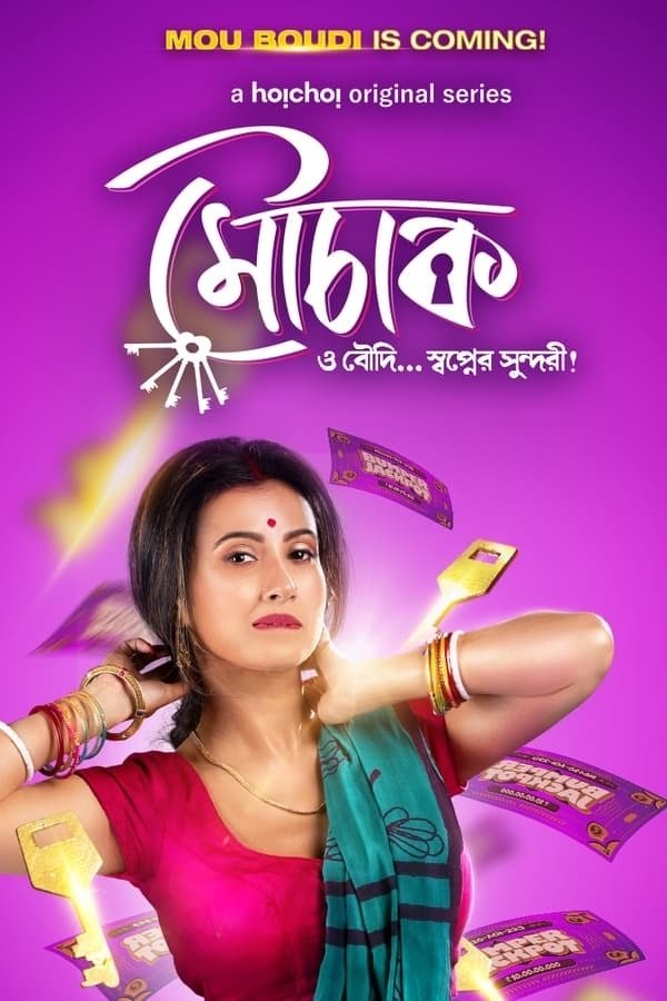 Mouchaak - Season 1