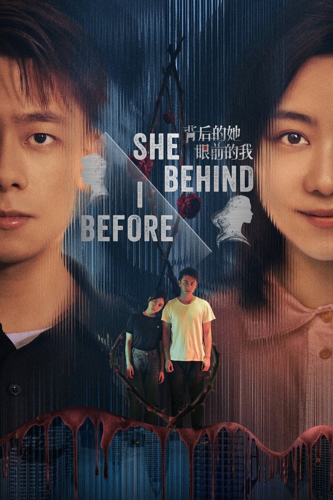 She Behind, I Before ( 2024 ) She Behind, I Before ( 2024 )