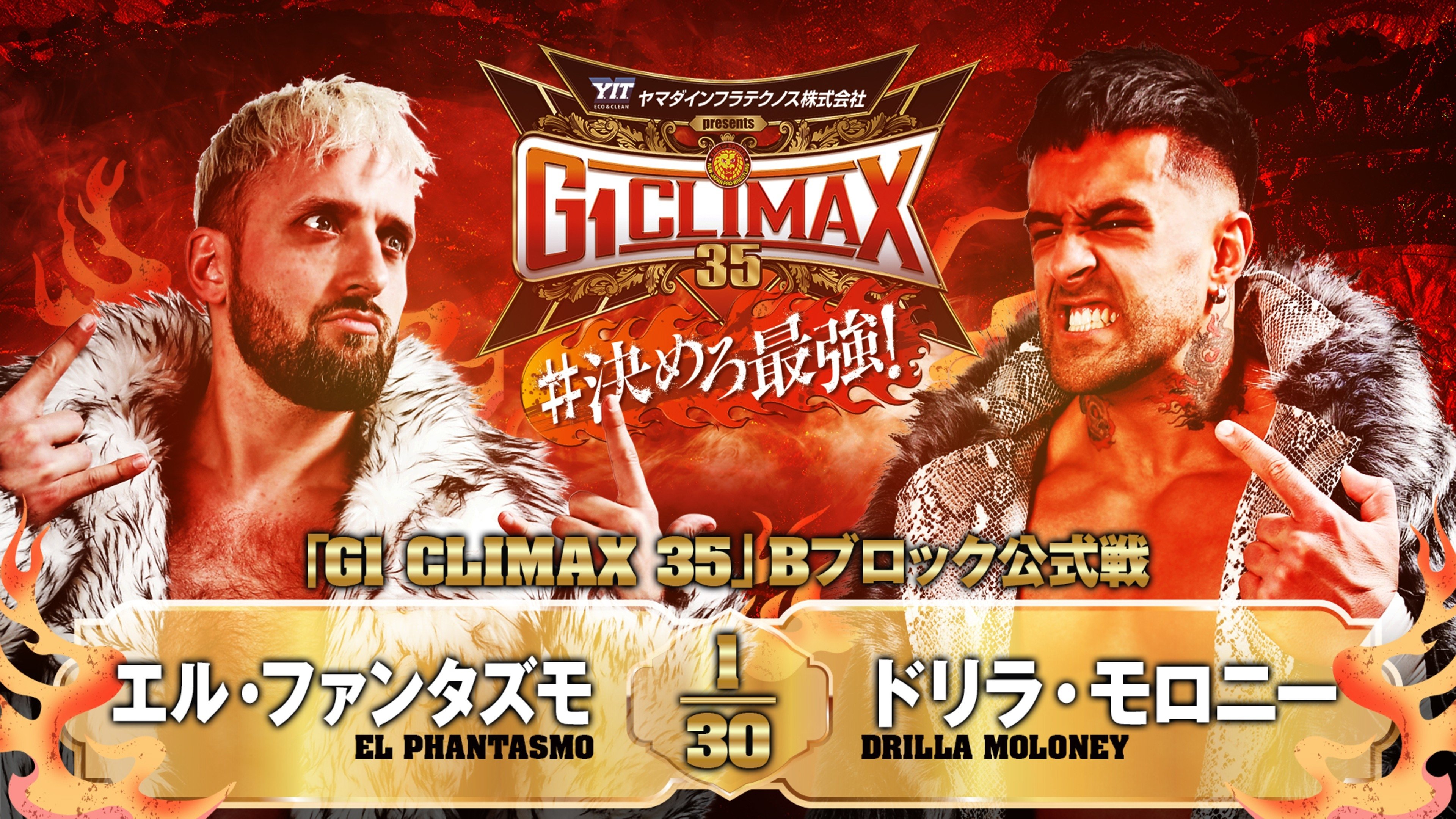 NJPW G1 Climax 35: Day 12 (2025)