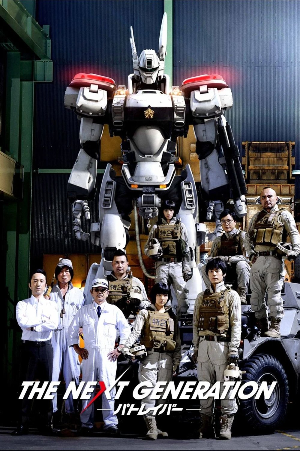 The Next Generation: Patlabor - Season 1