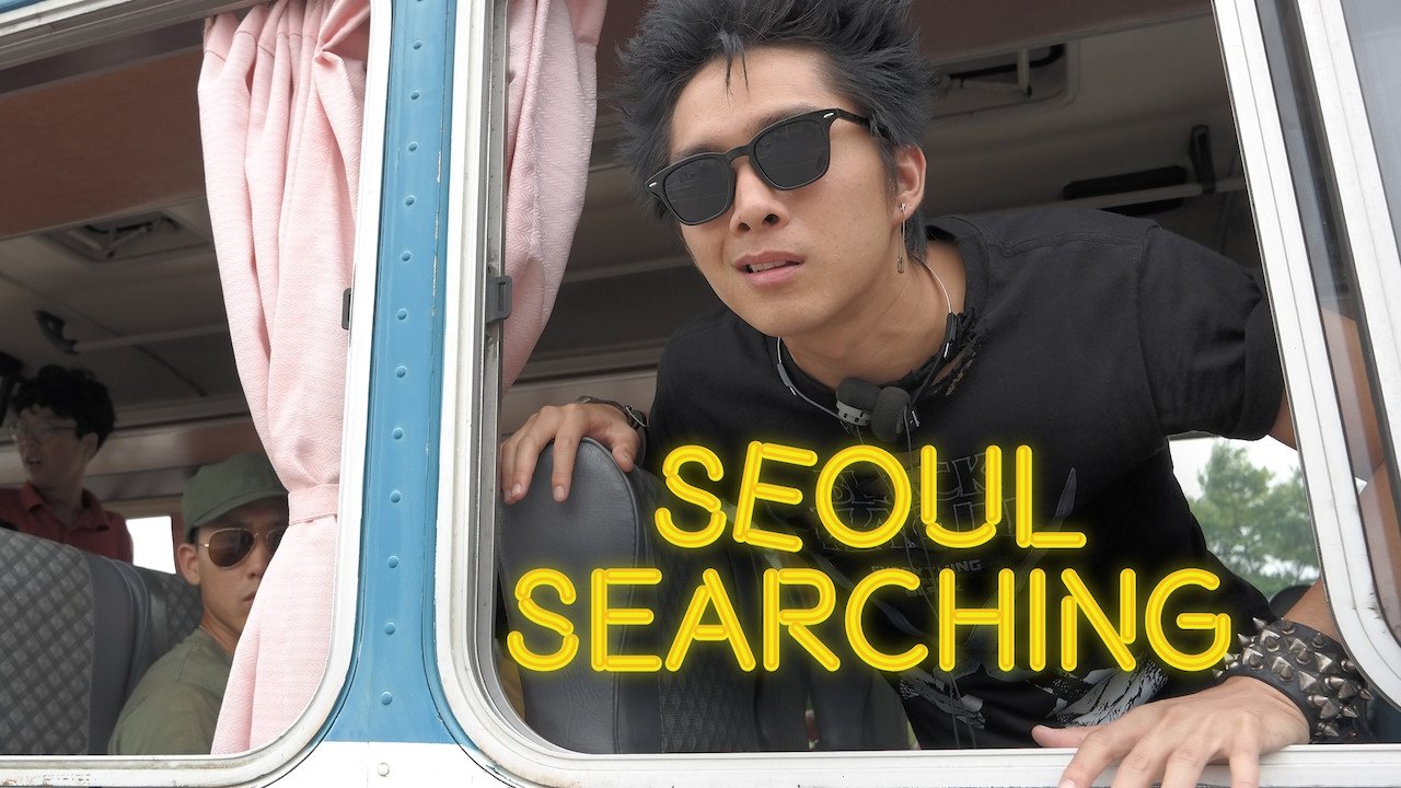 Seoul Searching (2015)