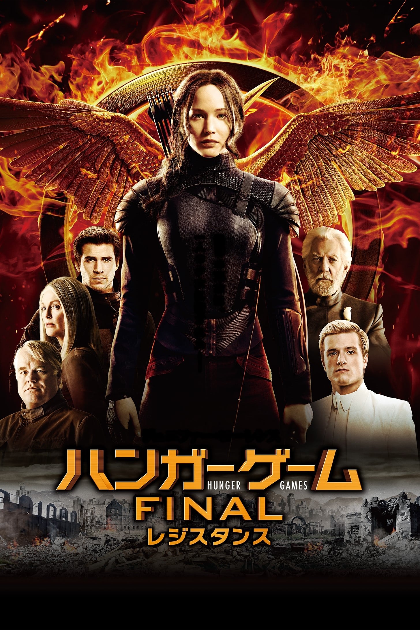 The Hunger Games: Mockingjay - Part 1