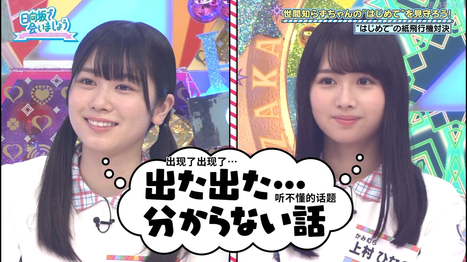 Let's Meet at Hinatazaka