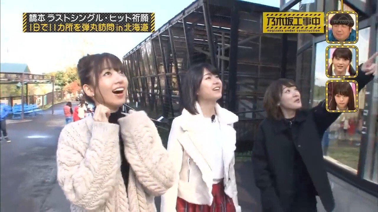 Nogizaka Under Construction