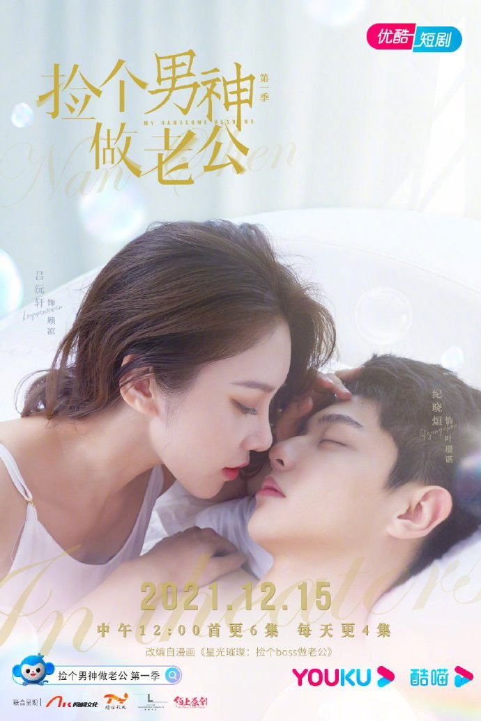 My Handsome Husband - Season 1