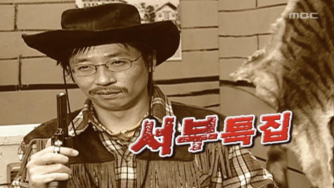 Infinite Challenge