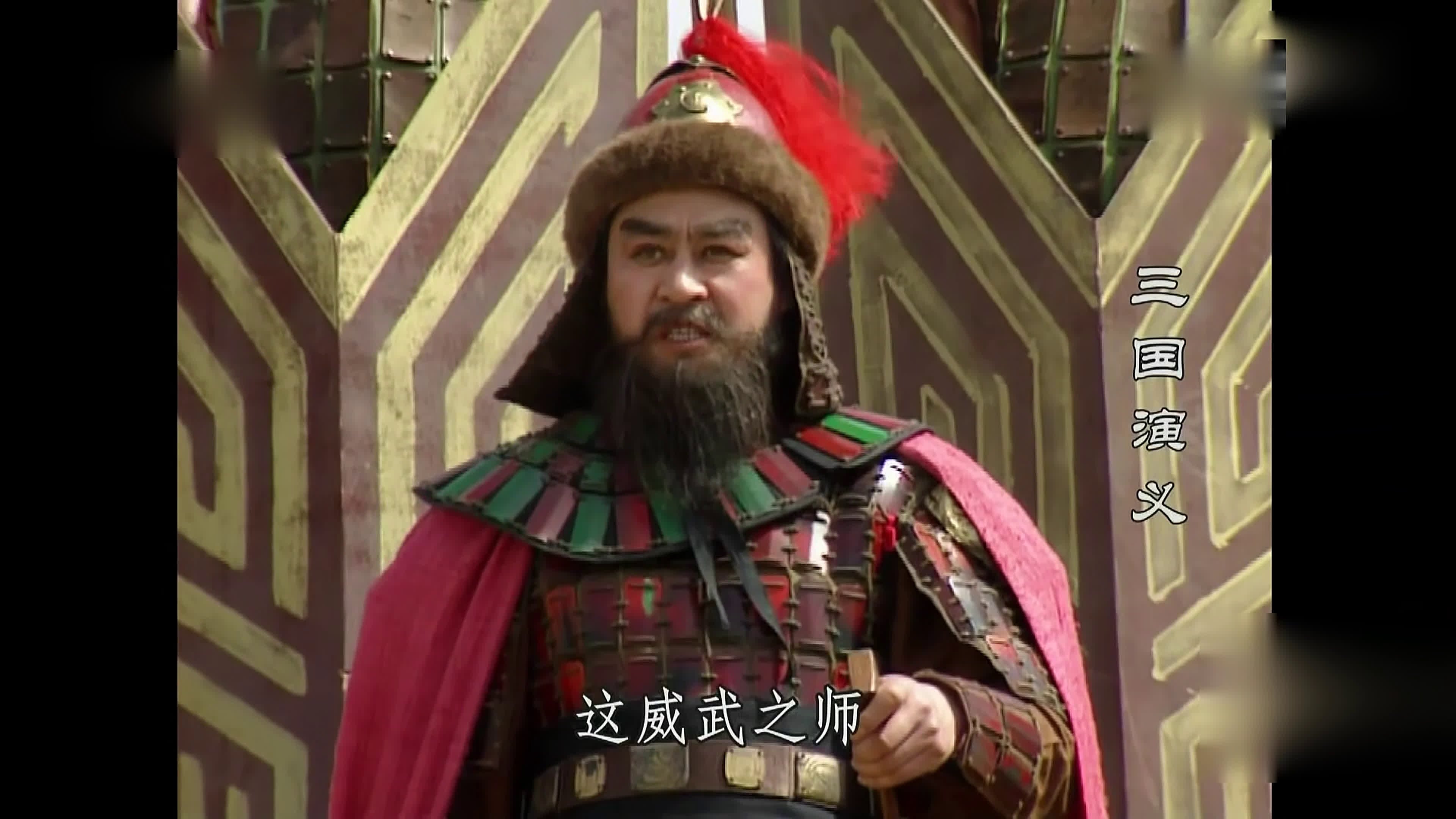 A Romance Of Three Kingdoms