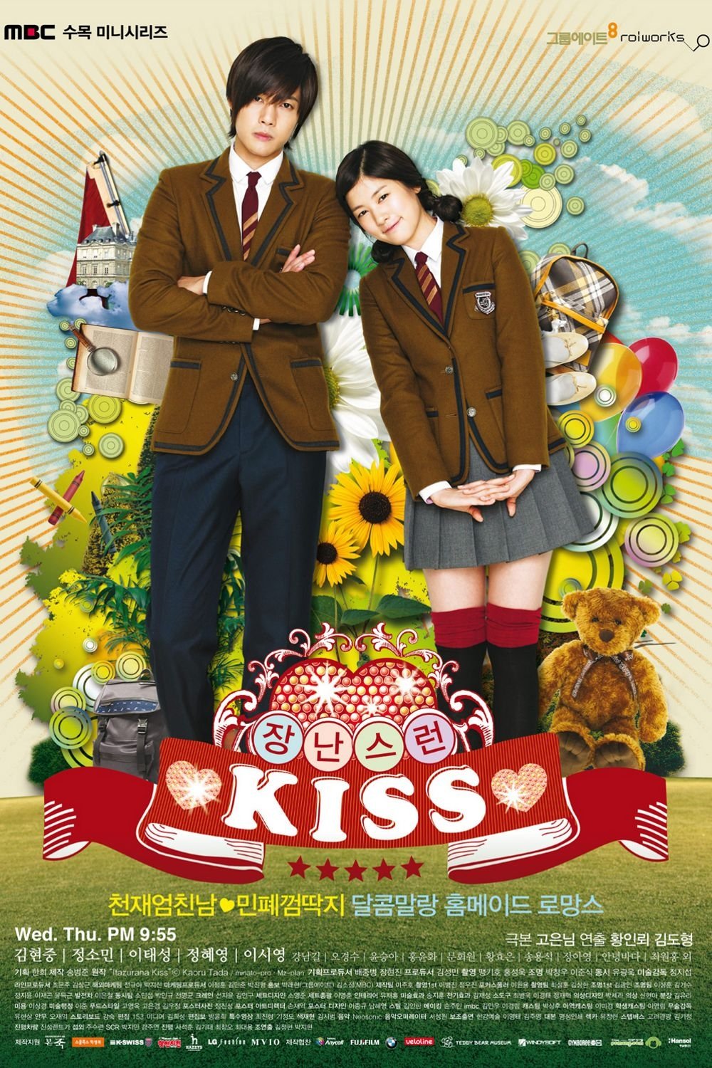 Mischievous Kiss - Season 1