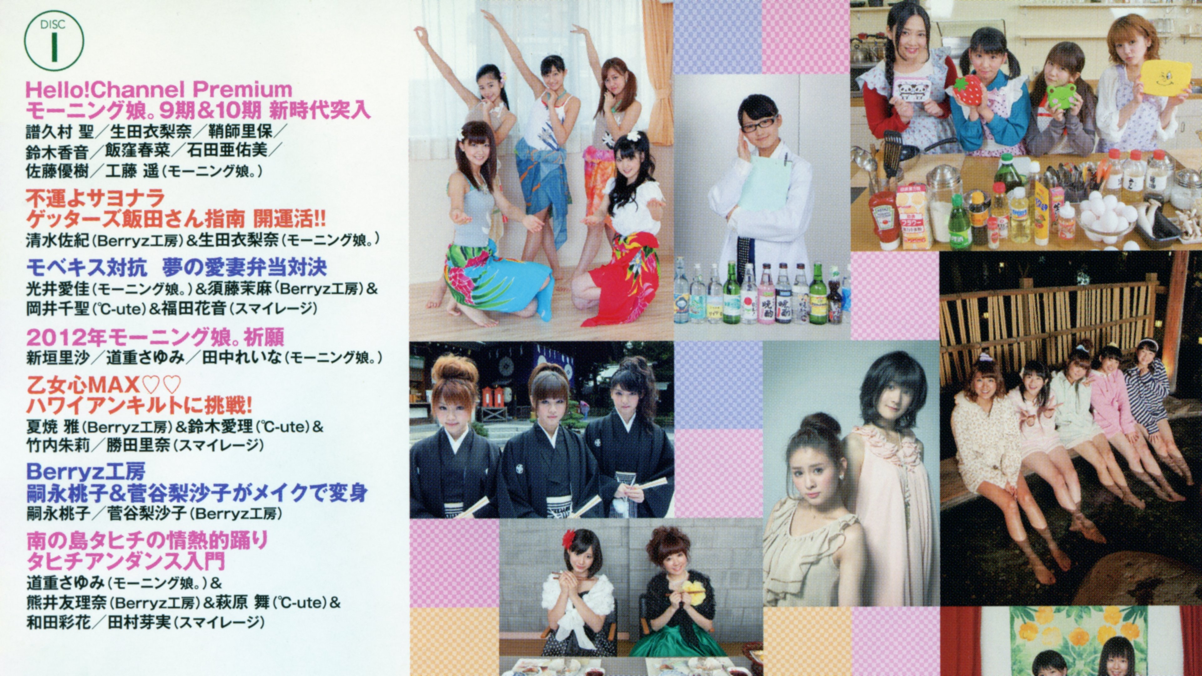 Hello! Channel Vol.7 (2011)