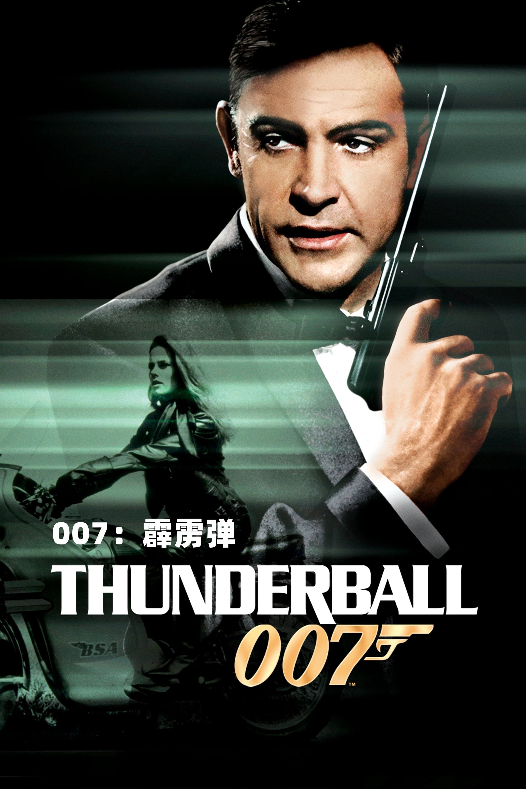 Thunderball