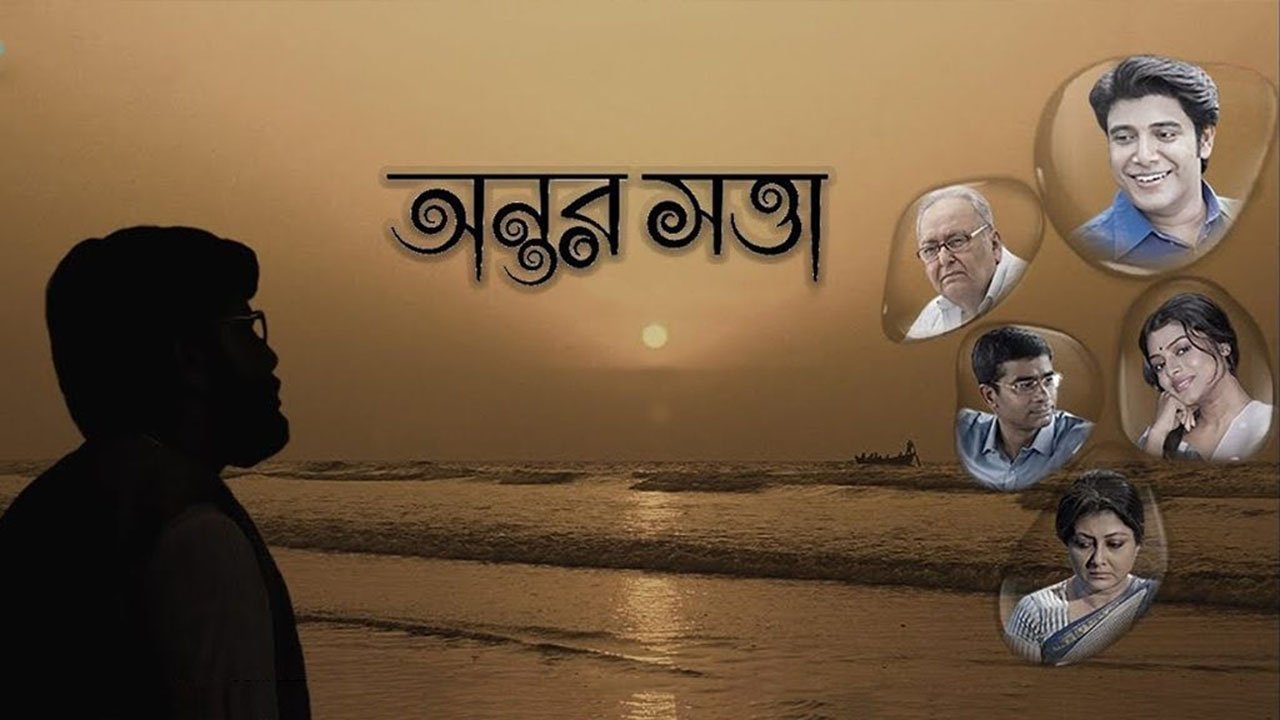 Antorshotta (2018)