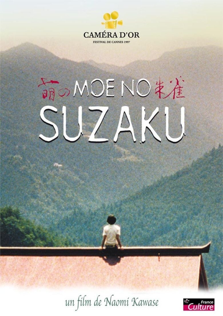 Affiche du film Suzaku 13858