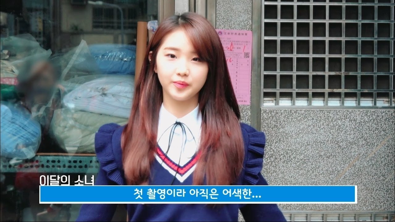 LOONA TV