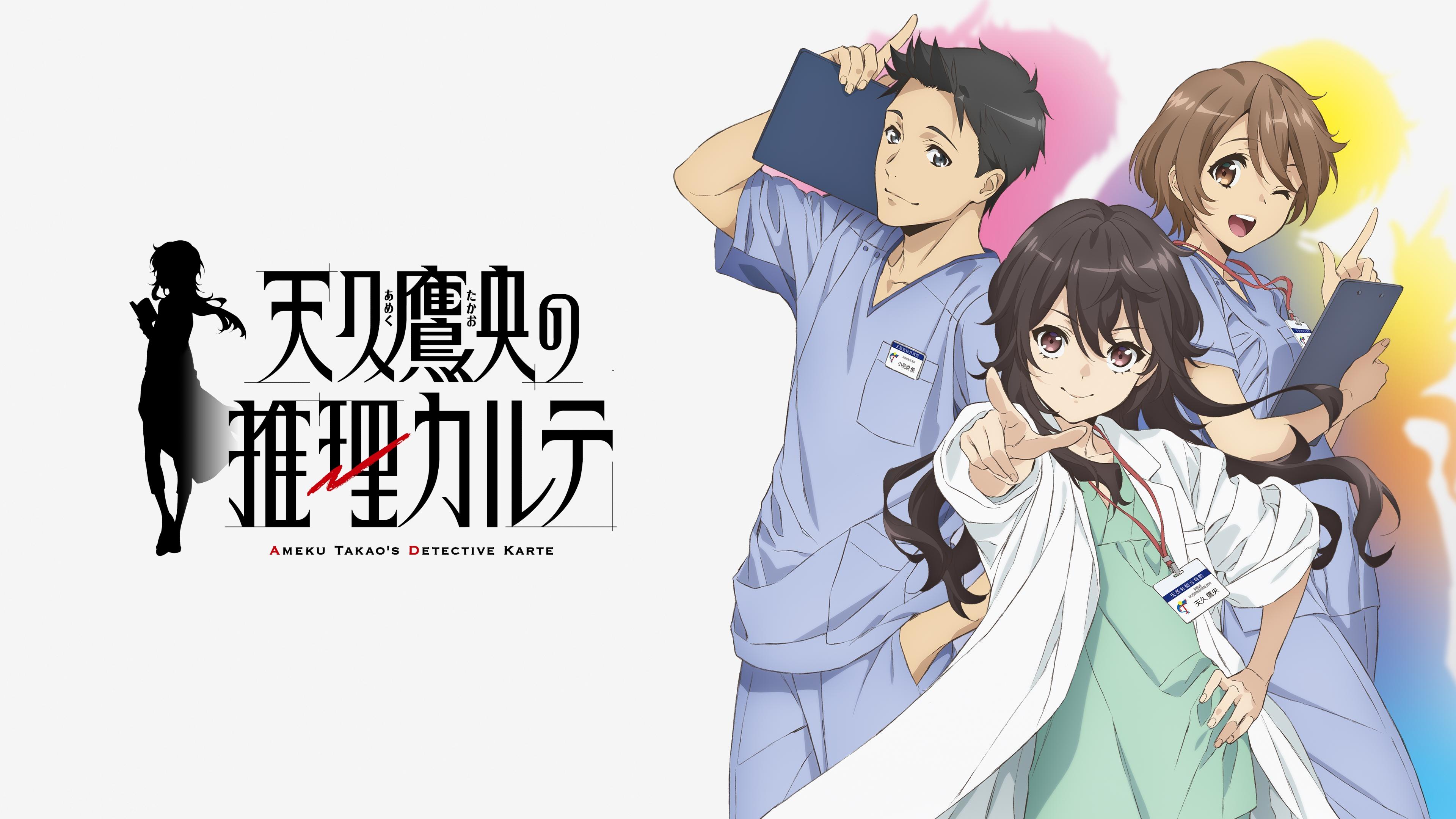 Ameku M.D.: Doctor Detective